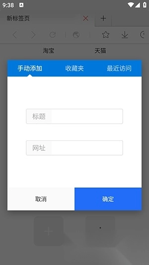 星尘浏览器HD官方版(2)
