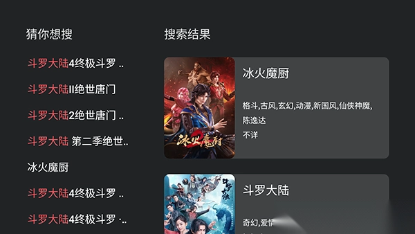 豚豚剧TV电视版(3)