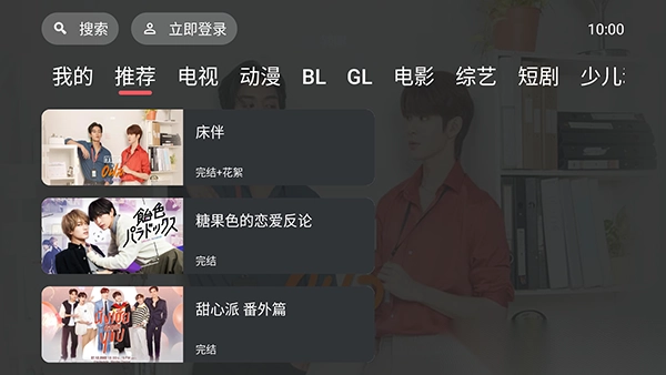豚豚剧TV电视版(2)
