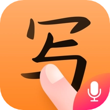 老年手写输入法