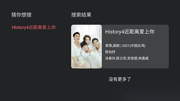 泰剧兔TV正版(2)