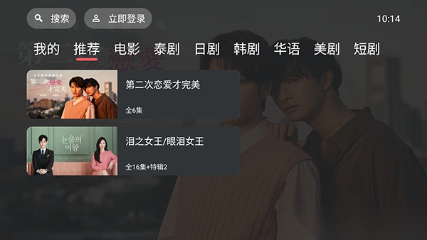 泰剧兔TV正版(4)