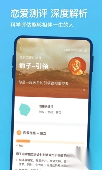 牵手免费交友安卓免费版(2)
