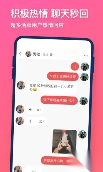 牵手免费交友安卓免费版(3)
