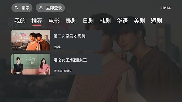 泰剧兔tv最新版(1)