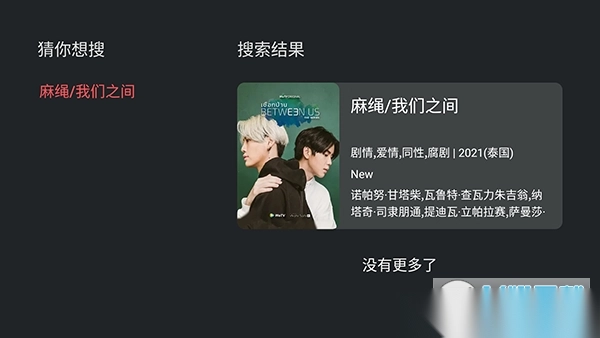 泰剧兔tv最新版(4)