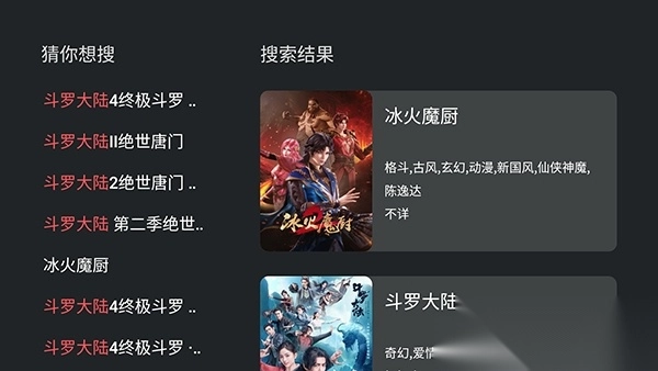 豚豚剧TV电视版截图4