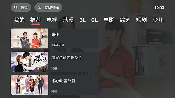 豚豚剧TV电视版截图1