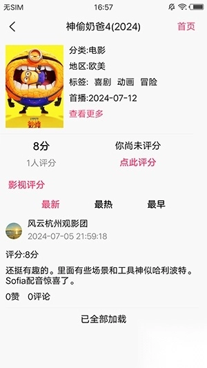 金鱼影评正版(2)