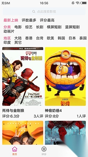 金鱼影评正版(4)