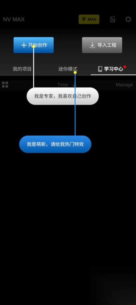 NVMAX(剪视频)