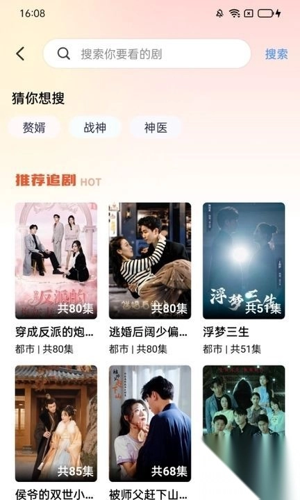 月色剧场免费短剧(4)