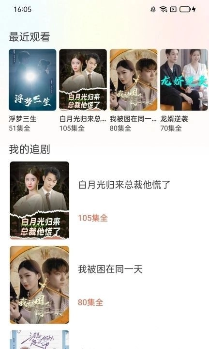 月色剧场免费短剧(2)