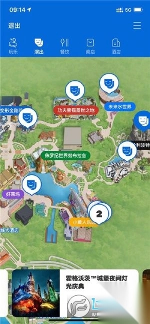 北京环球度假区影城最新官方app图3