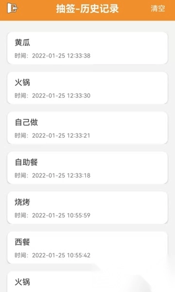 随机抽签抓阄(3)