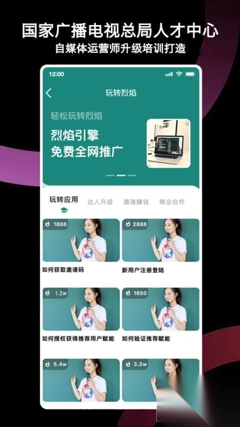 烈焰引擎