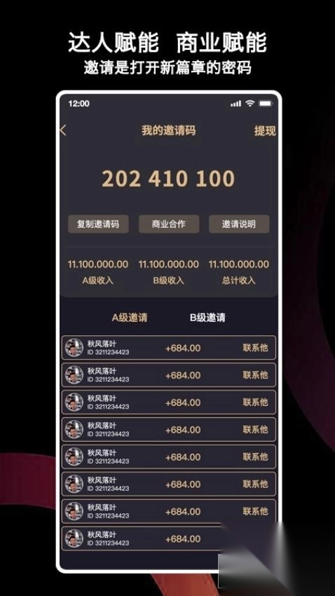 烈焰引擎