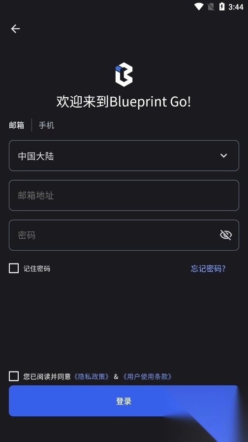 BlueprintGo最新版