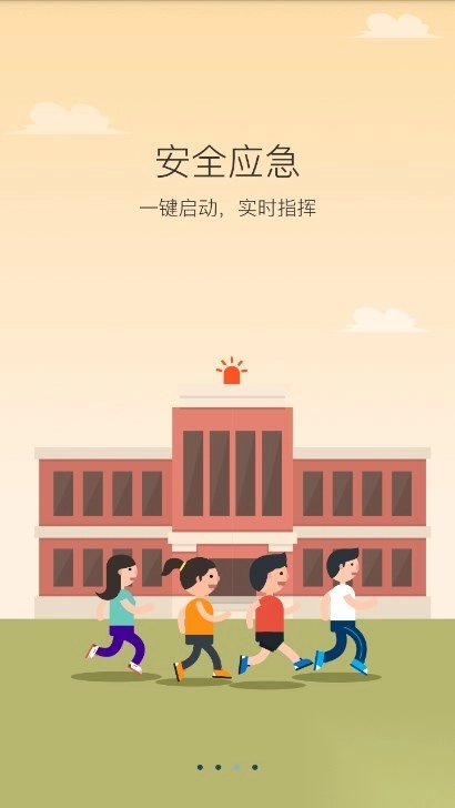 学安安卓版(3)
