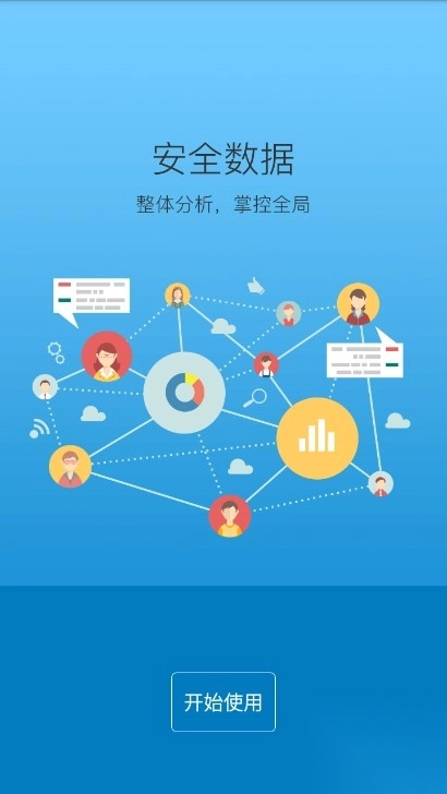 学安安卓版(4)