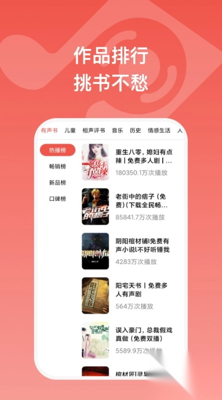 全民畅听app安卓最新版-图4