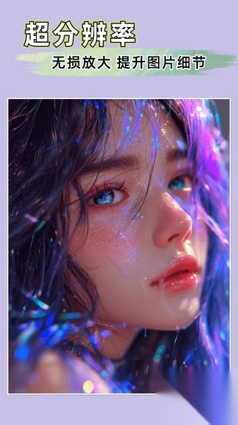 扩图一键生成ai软件