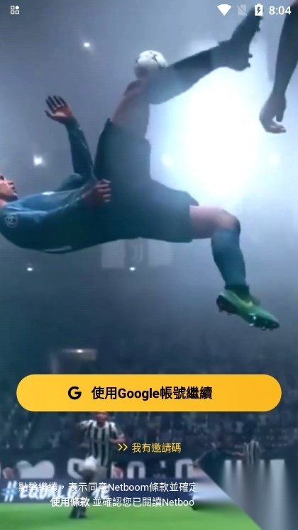 NetBoom云游戏最新版(1)