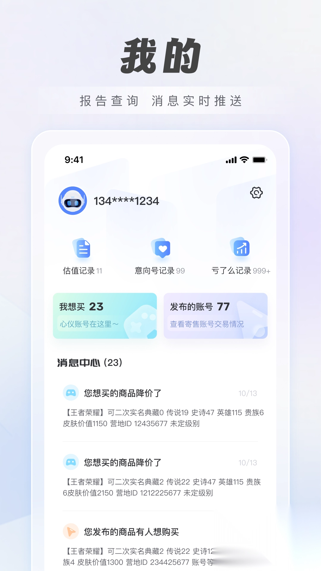 游价值app官方最新版(4)