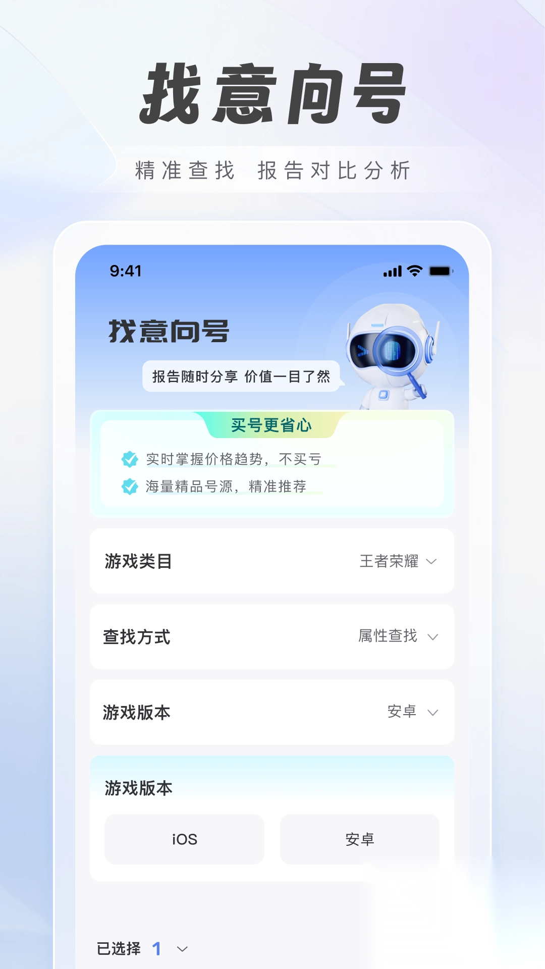 游价值app官方最新版(3)