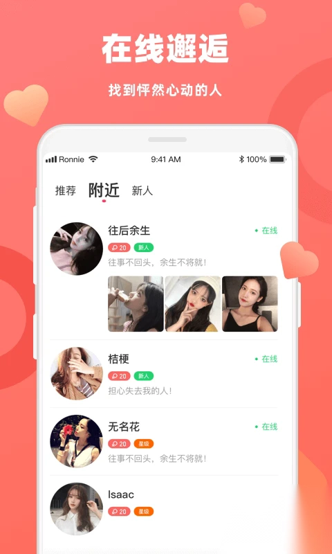 蜜恋免费交友最新版(2)