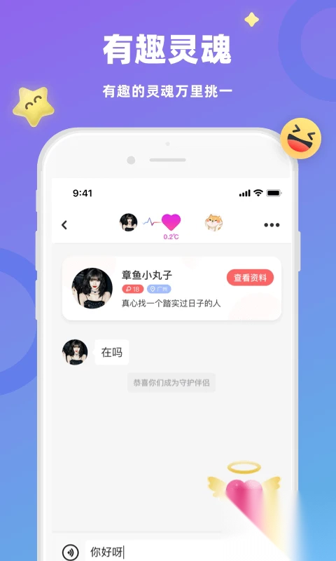 蜜恋免费交友最新版(1)