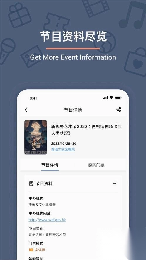 URBTIX安装包2026最新版4