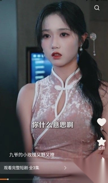 欢剧时代app手机最新版截图1