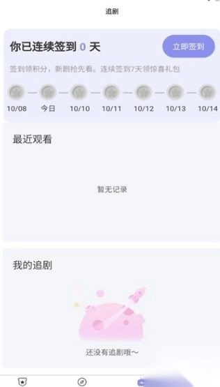欢剧时代app手机最新版截图2
