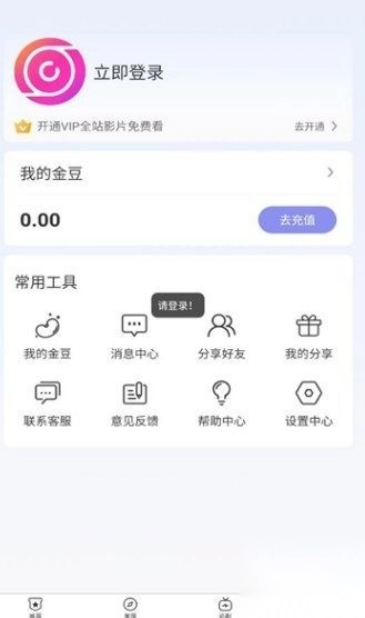 欢剧时代app手机最新版截图4