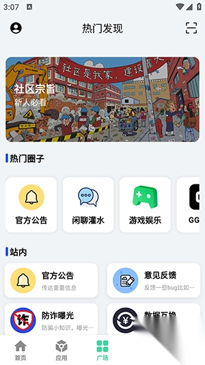 云源社区安卓最新版