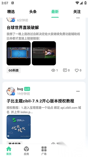云源社区安卓最新版