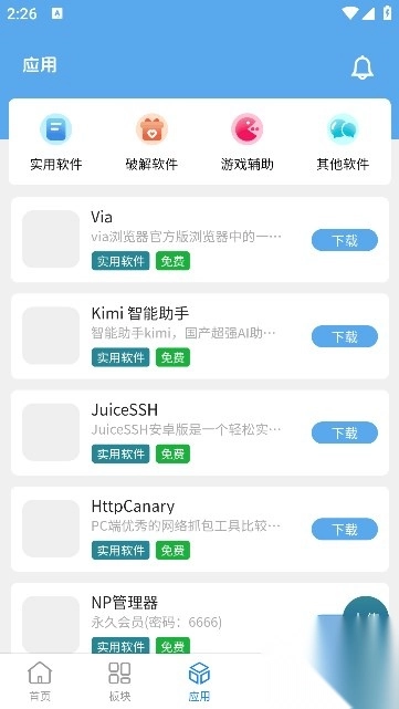 奇缘社区免费版