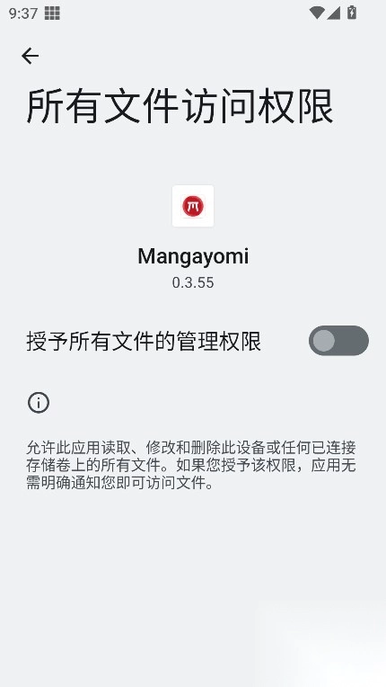 mangayomi最新版(3)