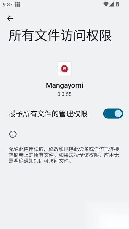mangayomi最新版(4)