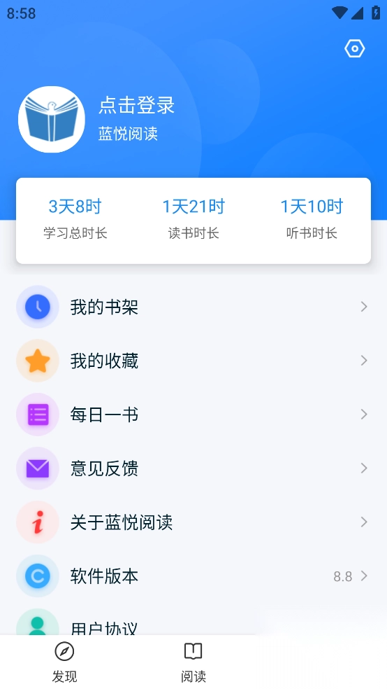蓝悦阅读app免费版(3)