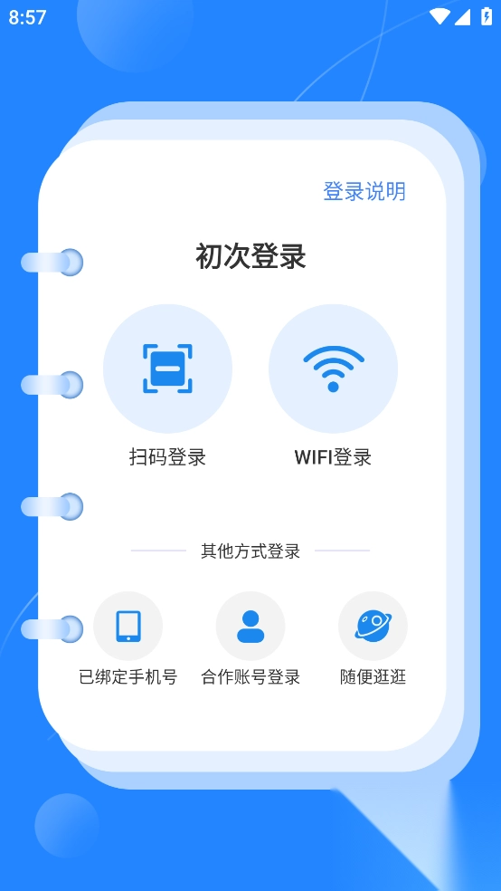 蓝悦阅读app免费版(2)