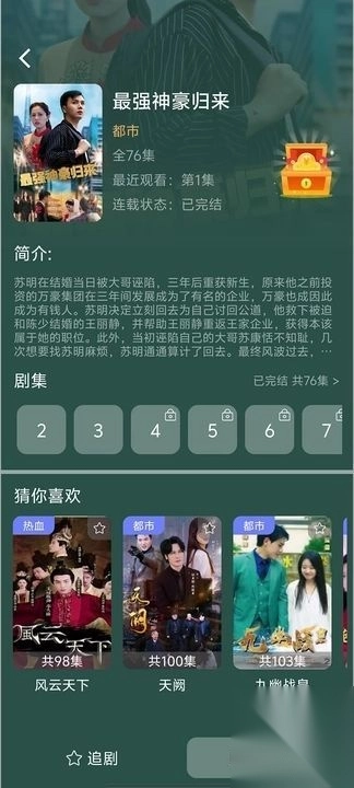 潮剧看看免费短剧(2)