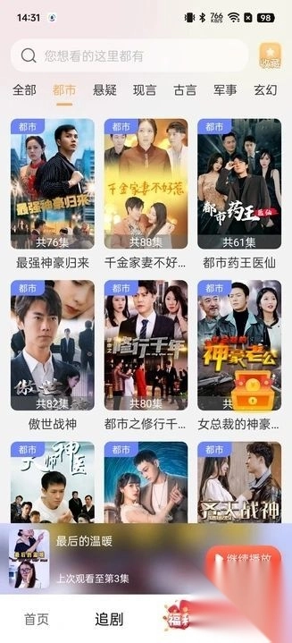 潮剧看看免费短剧(3)