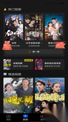河大卫剧场安卓最新版(1)