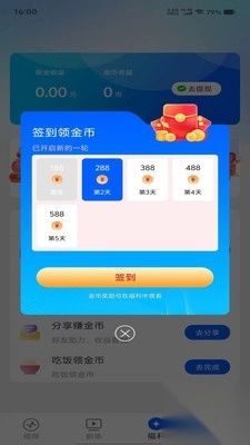 河大卫剧场安卓最新版(2)