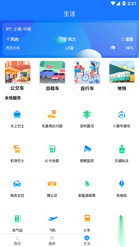 杭州平安的士(3)