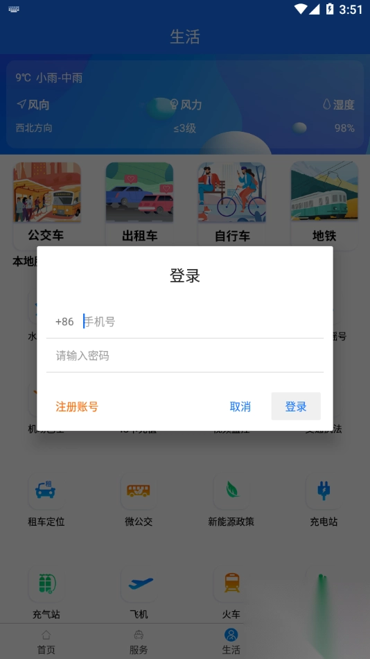 杭州平安的士(4)
