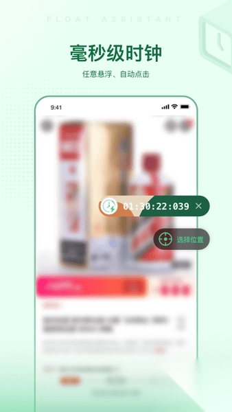 悬浮时间助手app(3)