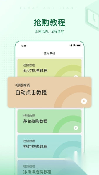 悬浮时间助手app(2)
